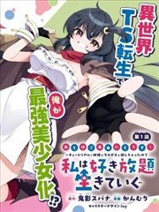 纸上年轮条目配图，漫画原作封面